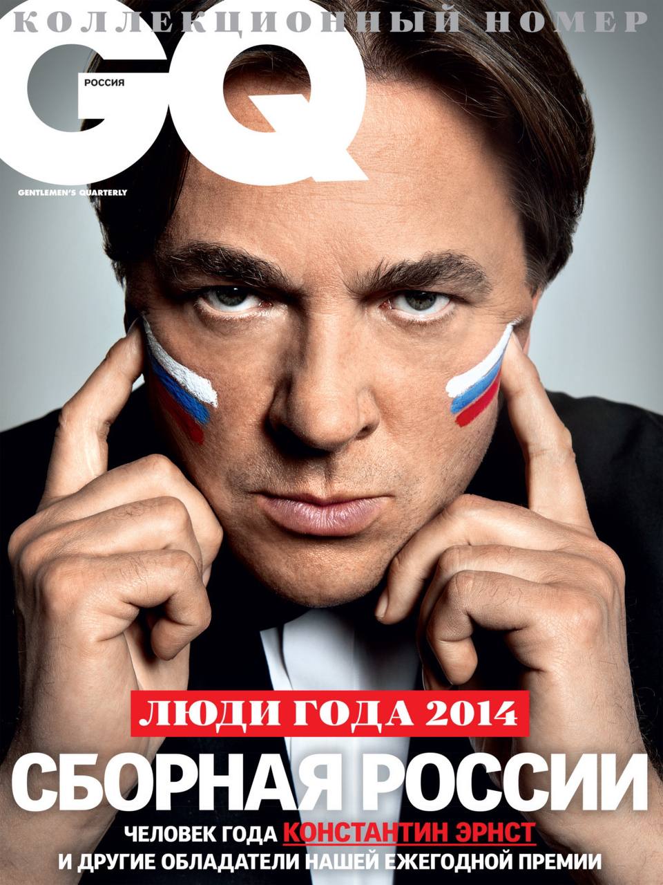 Человек года 2014. Константин Эрнст на обложке журнала. Gq обложки. Обложки gq Россия. Журнал gq Россия.