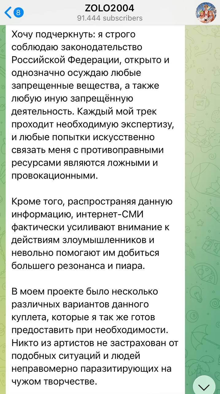 Мизулина направила обращение в МВД из-за рекламы наркошопов Иваном Золо