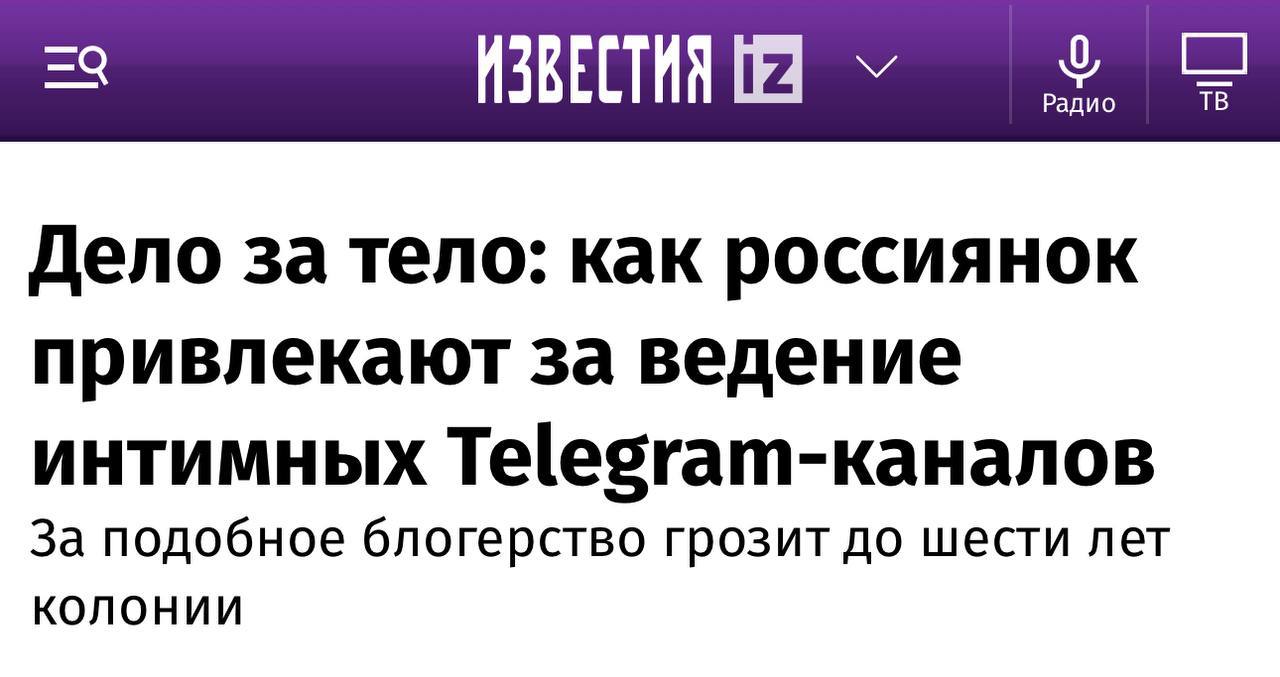 Полиция начала массовые задержания владельцев интимных телеграм-каналов