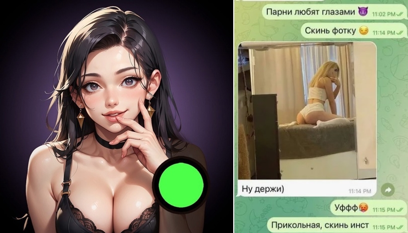 Телеграм игра для взрослых? Девушки подчиняются и отправляют фото... что?