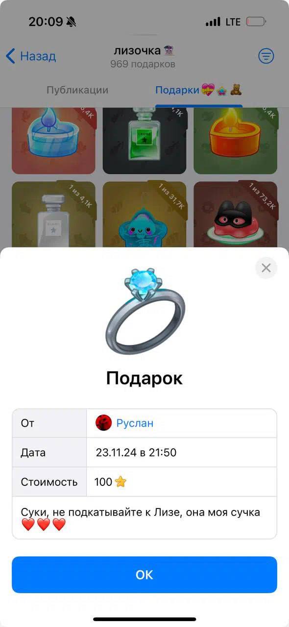 ШОК: 16 летняя зумерша продавала интим фото в тг Руслану за NFT