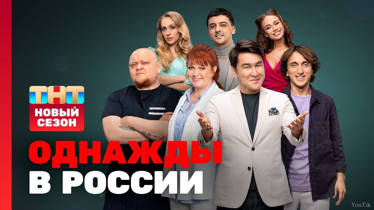 Однажды в России (ОВР Шоу): Свадьбы четыре. Выпуск от 23.06.23