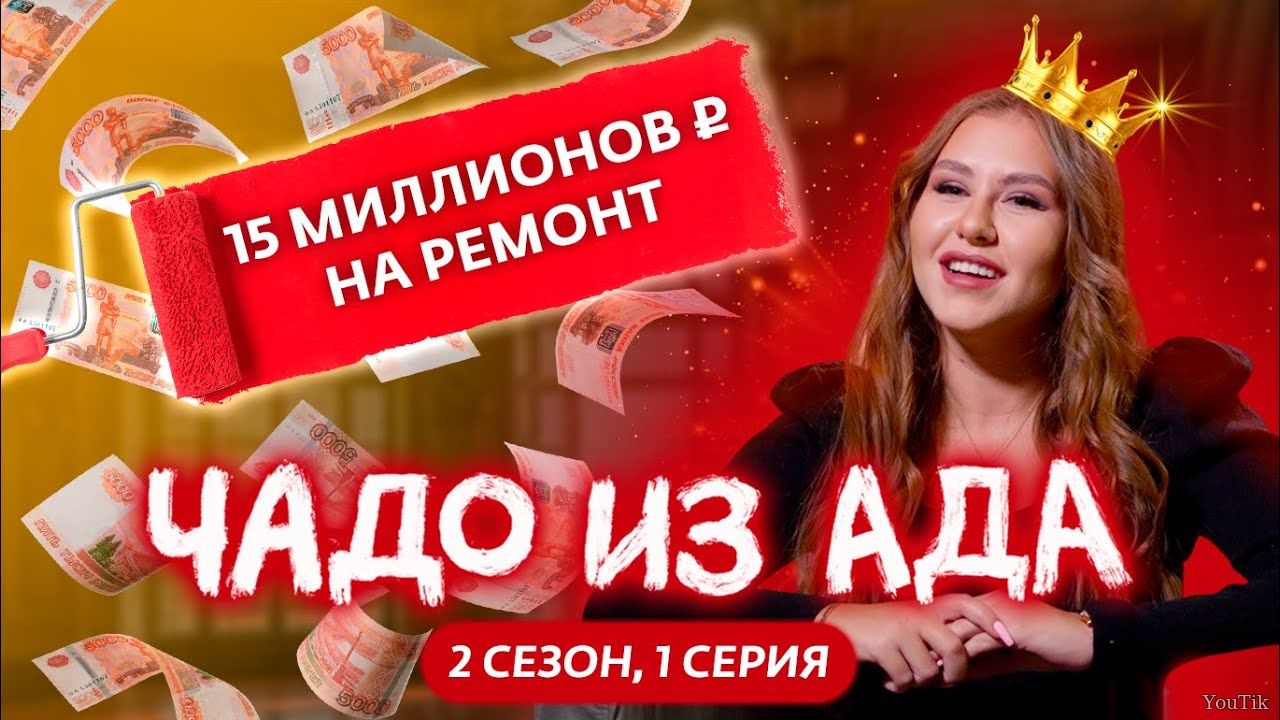 Чадо из ада. Эфир от 04.07.23