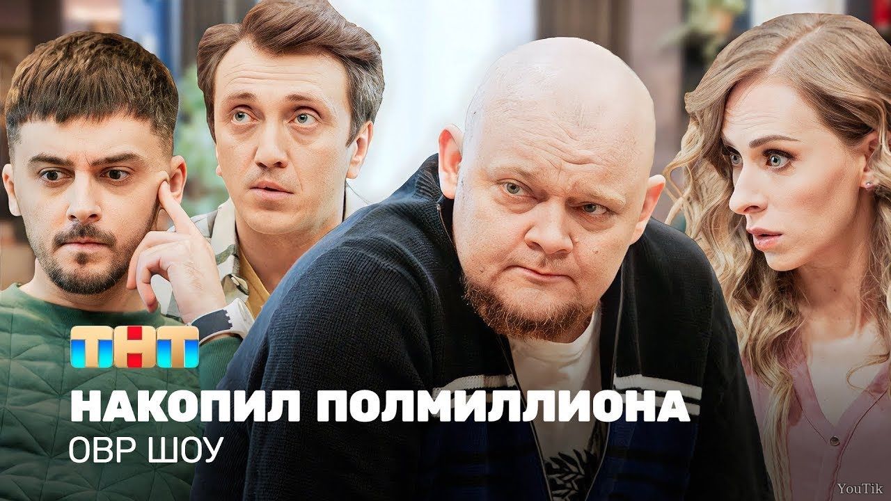 Однажды в России (ОВР Шоу). Выпуск от 09.07.23