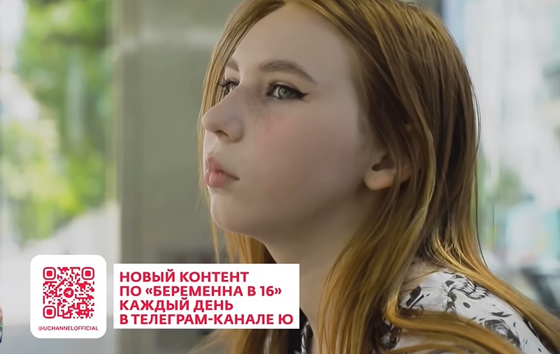 Беременна в 16 (7 сезон 6 выпуск) Виолетта, Новая Москва